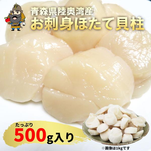 青森県陸奥湾産 冷凍 ホタテ 貝柱 500g 4sサイズ 25 30粒 Frozen Hotate 4s 500 青森グルメを直送 ためのぶストア 通販 Yahoo ショッピング