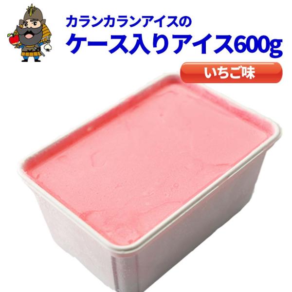 藤田アイス店 ケース入りアイス いちご味 600g カランカランアイス アイスクリン 夏ギフト お中元 2026