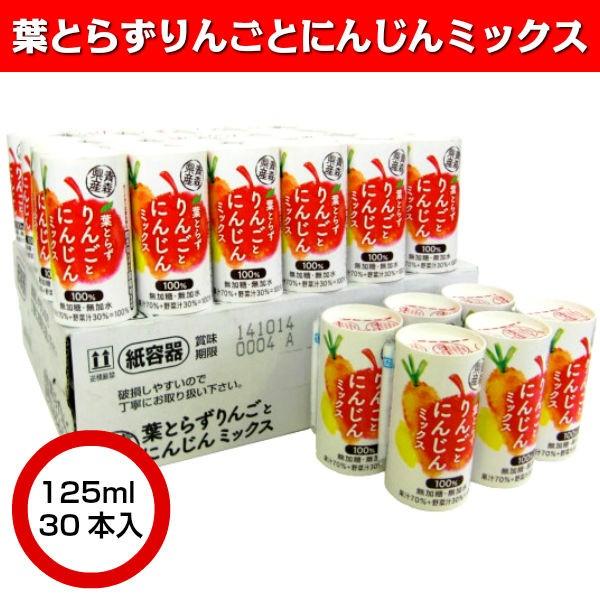 tƂ炸񂲂Ƃɂ񂶂~bNX J[gJ 125ml×30{ Ε ~Mtg 2025