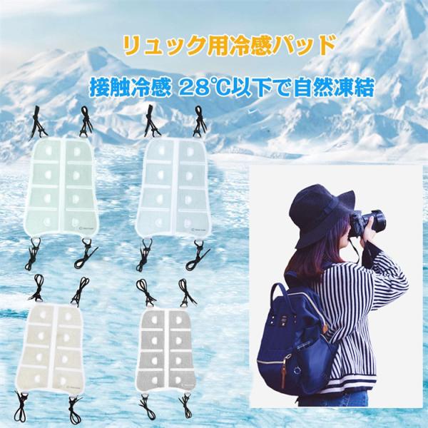 クールリュックシート 冷感マット リュック バックパック ランドセル 暑さ対策 冷感シート ひんやり 背中パッド クールパッド 熱中症対策 通勤 通学