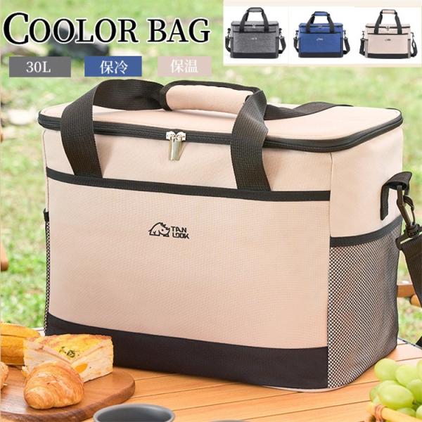 スーパーPayPay 保冷バッグ 保温バッグ ショルダーバッグ 斜めがけ クーラーバッグ 大容量 30L 防水 軽量 手提げ 肩掛け 両用 アウト