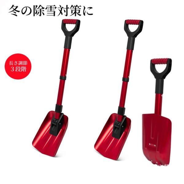 スコップ 雪かき 車載 伸縮式 81cm~107cm 軽量 便利 雪かきスコップ スーパーPayPay 雪かき スコップ 折りたたみ 車載スコップ 軽量