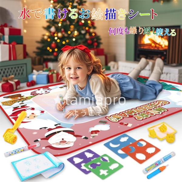 お絵かきシート お絵かきマット 子供用 水で描く カラフルシート 水 落書きマット 繰り返し お描き 知育玩具 誕生日 クリスマス プレゼント