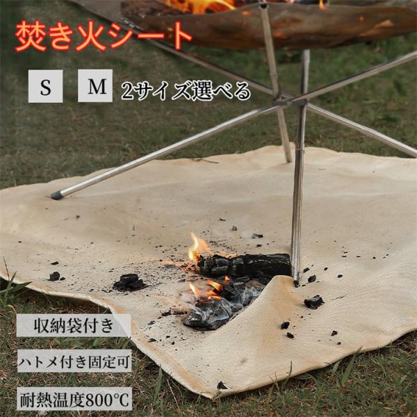 焚き火シート ハトメ付き 耐熱温度 約800℃ 耐火 耐熱 防炎 溶接 ガラス繊維 薪ストーブ バーベキュー 焚火シート 防火シート BBQ キャンプ