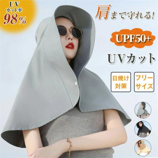 超PayPay祭 帽子 レディース つば広 帽子 日よけ UVプロテクト フレアハット サンバイザー フェイスガード 首元 首筋 ケープ 紫外線対策 旅行 海 ビーチ 軽量