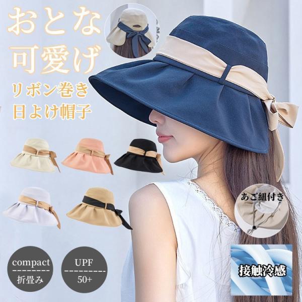 980円購入可能 UVカット 帽子 レディース つば広 ハット 折りたたみ サイズ調節 遮光 遮熱 紫外線対策 日除け帽子軽量 折りたたみ あご紐付き 海辺