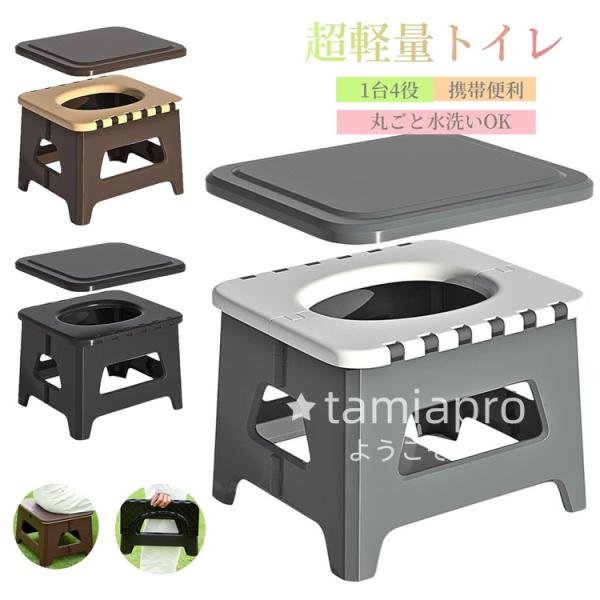 軽量化を徹底的に追求したNEWタイプの 簡易トイレ が登場！折り畳んだときの厚さが6cmとコンパクトになるので、防災リュックや持ち出し袋にも収納しておけます。PP製でまるごと丸洗いができるので、つねに清潔な状態をキープできます。汚れの心配が...