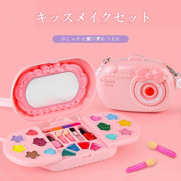 メイクセット Amazon | 【食品医薬品検査済 SPEYOU KIDS】 子供 メイクセット