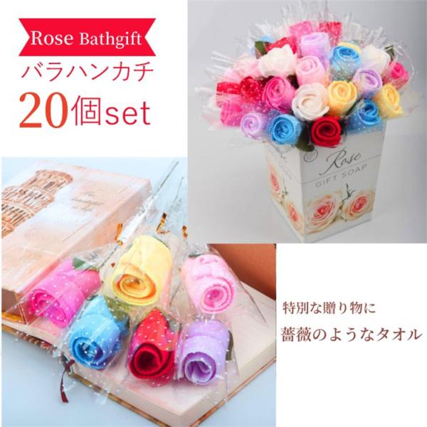 希少薔薇ブーケ柄　3m スーパーPayPay タオルギフト 花束 タオルハンカチ 薔薇 ローズ