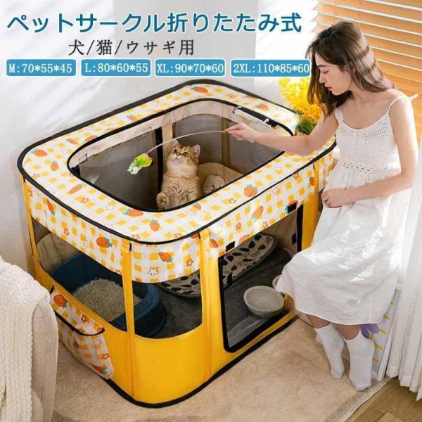 ペットサークル 折りたたみ 長方形 犬用 サークル 屋根付き 通気性 メッシュ 猫 犬 ケージ 折畳み 軽量 持ち運 猫用 ペットサークル 室内屋外 老犬 サークル 収納バッグ付き 猫の分娩室 防水性 耐摩耗性 小動物 サークル 簡易 うさ...