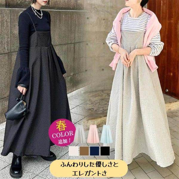 スーパーPayPay サイズ選べる ジャガードワンピース レディース ロング キャミソールワンピース キャミワンピ ジャガード織り キャミソール