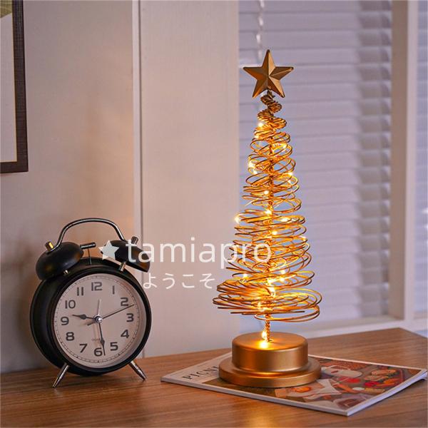クリスマス限定 クリスマスツリー 卓上 クリスマス ライト 飾り 電気