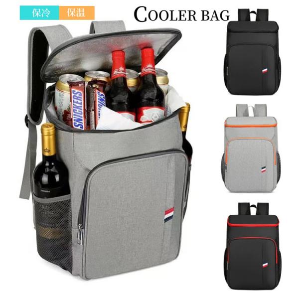 スーパーPayPay リュック 大容量 保冷リュック 保冷 保温 リュックサック クーラーバッグ 買い物リュック 撥水 多機能 バッグ レジャー