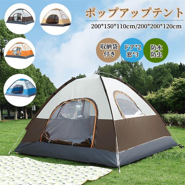 ポップアップ式キャンプテント Desert & Fox ポップアップテント 3～4人用 N0058 | FOREST FIELD