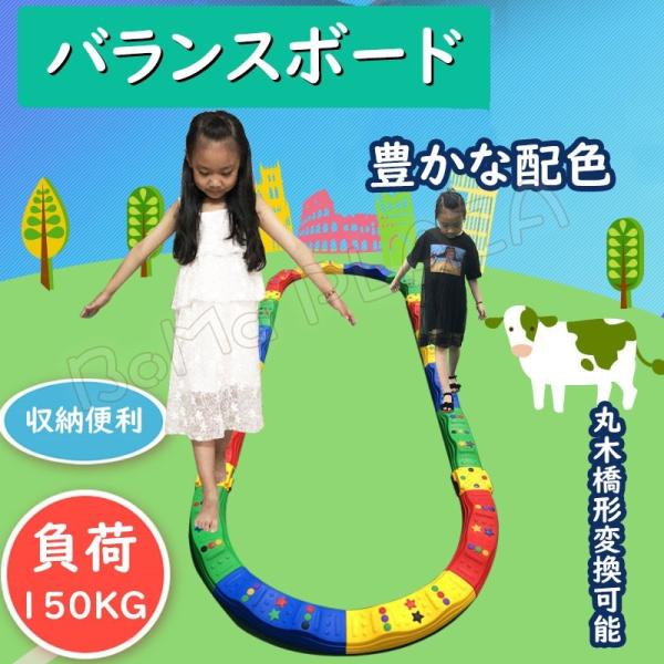 スーパーPayPay バランス平均台 8点セットでこぼこ 屋内 屋外 子供 おもちゃ バランスボード ブロック ストーン 室内遊具 体幹 集中力
