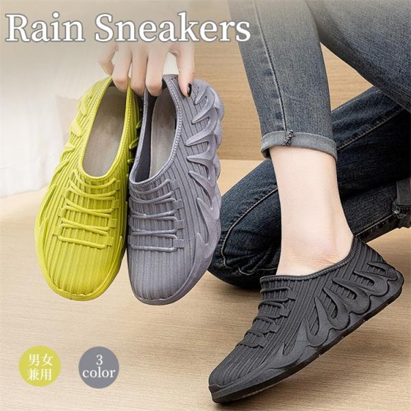 クーポンあり レインシューズ レディース メンズ 防水 スニーカー レインスニーカー おしゃれ 雨靴 防滑 歩きやすい 男女兼用 アウトドア 釣り 花