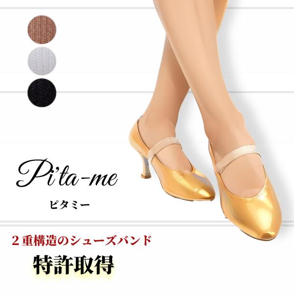 しっかり留まる！Ｗ構造「あったらいいな」を形にする多美咲の★オリジナルデザイン★【サイズ】足の甲周りＳ：19.5ｃｍ〜21ｃｍＭ：21ｃｍ〜22ｃｍＬ：22ｃｍ〜23ｃｍＬＬ：23〜24ｃｍ【カラー】ベージュ　ホワイトブラック★ストーン無し...