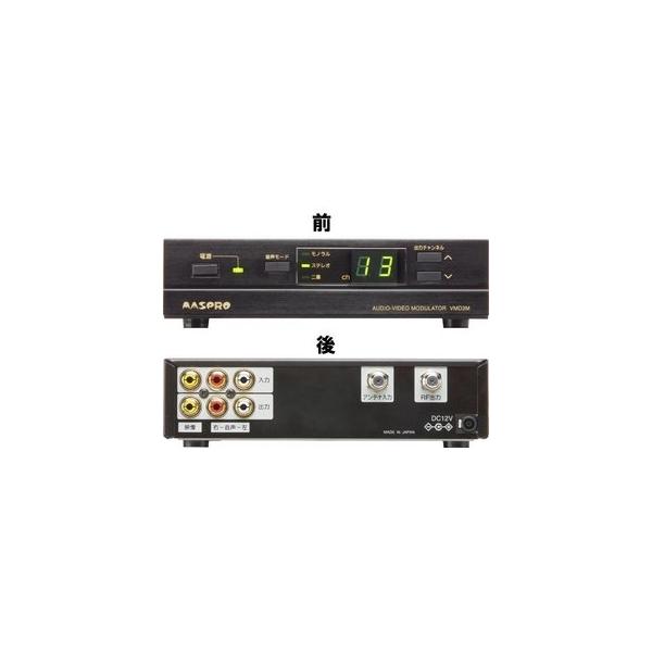 マスプロ電工 AV変調器 AVコマンダー VMD3M : 田道屋 - 通販 - Yahoo