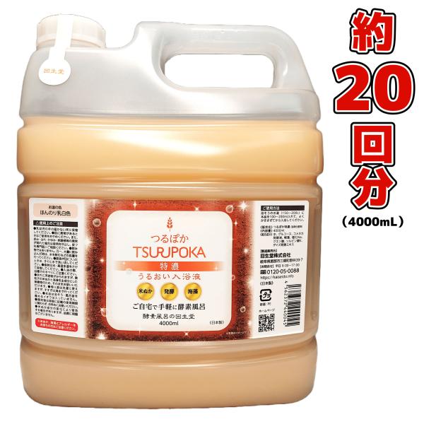 美しく健康に♡発酵入浴剤　米ぬか入浴剤　30包　米ぬか酵素風呂　酵素　糠 美しく健康に♡発酵入浴剤 米ぬか入浴剤 30包 米ぬか酵素風呂