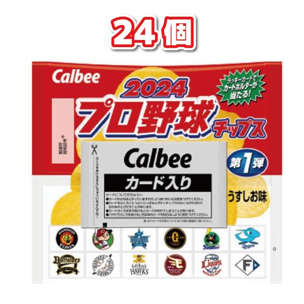 カルビー - 2月中お値引き　カルビープロ野球カード　レトロ　16枚セット　選択可能　⑤ カルビープロ野球カード 1987〜1992 16枚セット - メルカリ
