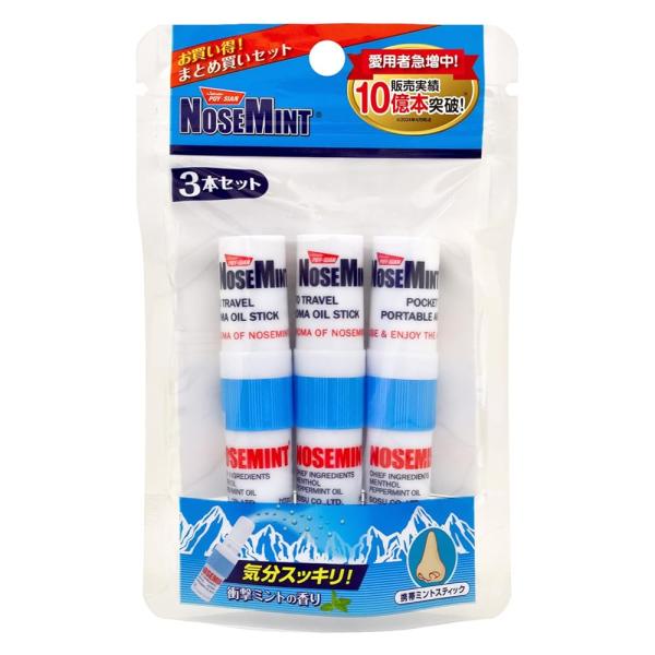 他サイト： NOSEMINT(ノーズミント) 3本セットの商品画像