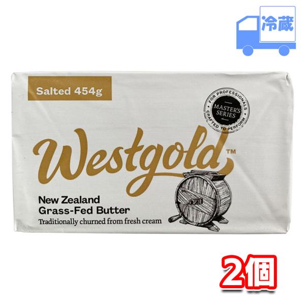 グラスフェッドバター (放牧の牧草中心に育てた乳牛のバター、安心でカロチンなど栄養価も高い。) とも言われている、ゴールデンイエローのバターです。好評の1kg Westgoldの業務用ポンドサイズ (454g) です