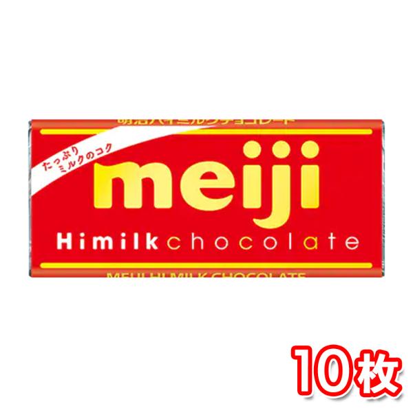 明治ハイミルクチョコレート 2枚目