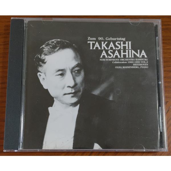 マイセンベルク　朝比奈隆指揮北ドイツ放送響　ベートーヴェン　ピアノ協奏曲第4番（1990.3.15Live）