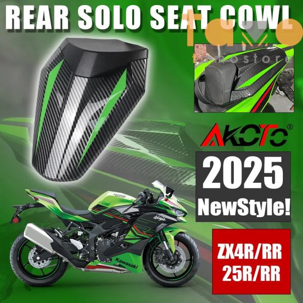 並行輸入品】バイク カバー リア カスタム 2025年以降 ソロシート