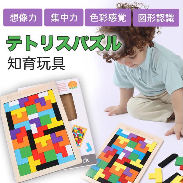 木製パズル 知育玩具 みんな探してる人気モノ 木製パズル 知育玩具 おもちゃ