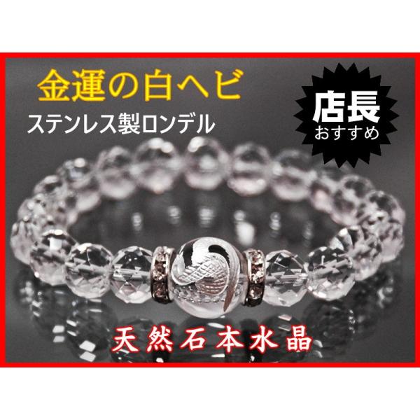 パワーストーン ブレスレット 本水晶aaa ロッククリスタル 14mm 白ヘビ 手彫 親玉 10mm 64面カット 丸玉 ステンレス製ロンデル ゆうパケット 送料無料 Buyee Buyee Japanese Proxy Service Buy From Japan Bot Online