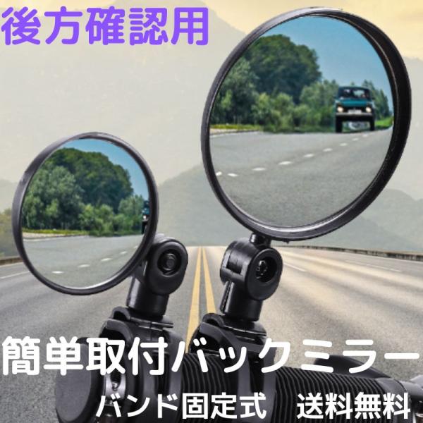 ご覧いただき誠にありがとうございます。・バンド式固定で簡単取付。好きな位置に取付出来ます。・簡易梱包にて発送いたします。・角度はお好みで調整できます。・Ｓサイズは直径５ｃｍ、Ｍサイズは直径８ｃｍとなります。