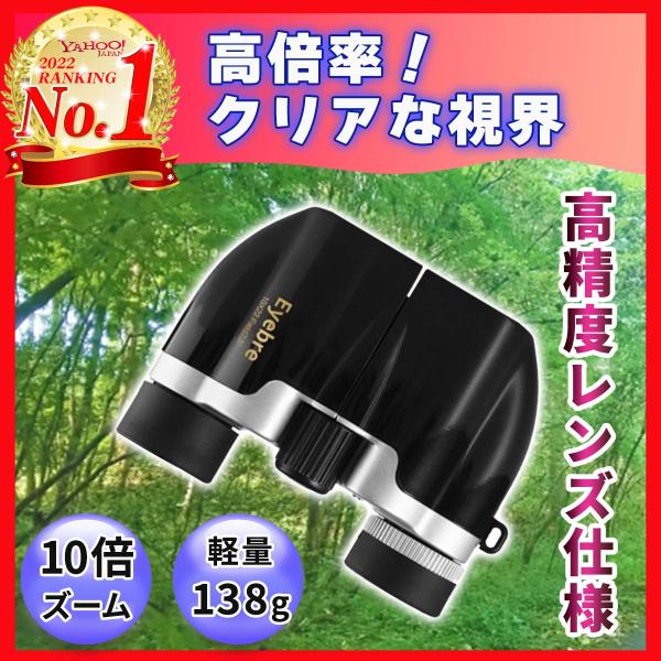 【このようなキーワードを検索している方にお勧め】双眼鏡 オペラグラス 光学機器 アクセサリー 明るい アウトドア フリーフォーカス フォーカス コンサート 高倍率 子供 コンパクト ライブ 野鳥観察 シンプル 軽量 バードウォッチング 手振...