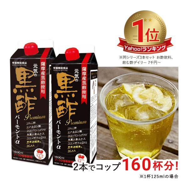 黒酢ドリンク 1本 紙パック 血圧 血液サラサラ 7〜10倍 希釈 1L 機能性表示食品 リンゴ酢 飲む バーモント 疲労回復 黒酢 ジュース りんご風味