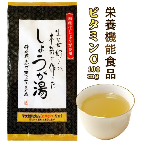 生姜好きが本気で作った「大人のしょうが湯（15g×5包）」です。■選ばれる3つの理由(1) ビタミンC100mg配合の栄養機能食品1包でレモン約5個分のビタミンCが摂れます。ビタミンCは「皮膚や粘膜の健康維持」をサポートします。忙しい毎日で...