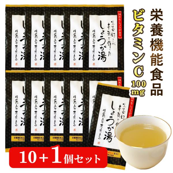 生姜好きが本気で作った「大人のしょうが湯（15g×5包）」の10個セットです。■選ばれる3つの理由(1) ビタミンC100mg配合の栄養機能食品1包でレモン約5個分のビタミンCが摂れます。ビタミンCは「皮膚や粘膜の健康維持」をサポートします...