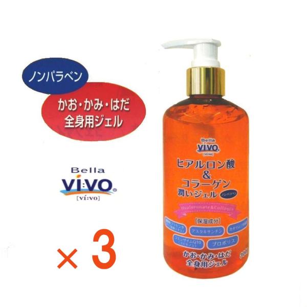爆買 父の日 ギフト オールインワンジェル ポンプ3個 髭剃り 顔 髪 乾燥肌 コエンザイム コラーゲン 300g 全身用 ヒアルロン酸 保湿 保湿ジェル ボトル