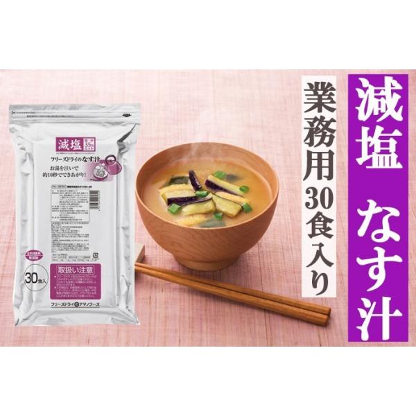 味噌汁 フリーズドライ アマノフーズ 業務用 みそ汁 スープ7種類から選べる1食セット Buyee Buyee Japanese Proxy Service Buy From Japan Bot Online