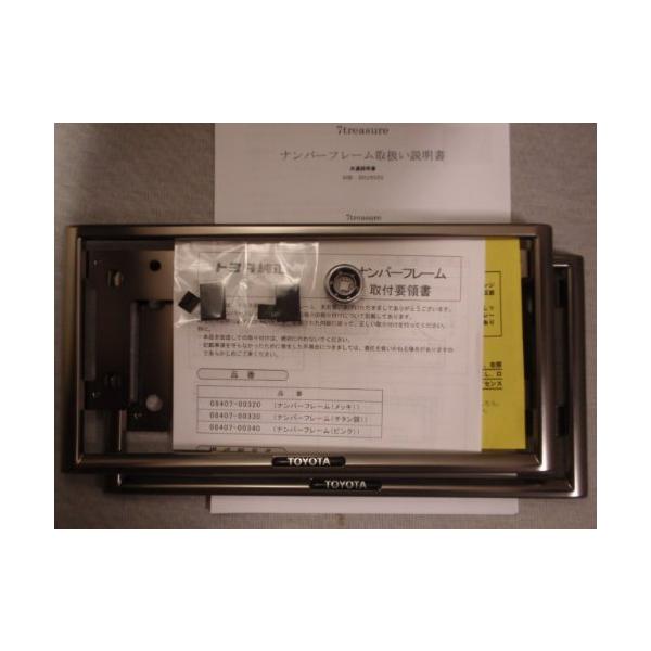 トヨタ純正ナンバーフレーム（プラチナブラック調 フロント＆リア 