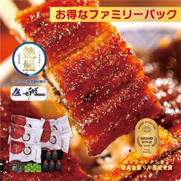 ●名　称／たむろ極 幻のめすうなぎ艶鰻 ファミリーパック●内容量／うなぎ蒲焼4尾以上＋1尾（約5〜7人前）◯特製うなぎタレ◯飛騨産の特製山椒◯日本原産 金印わさび「おろし本山葵」●原材料名／うなぎ蒲焼：うなぎ(三河一色産)、木桶仕込み有機醤...