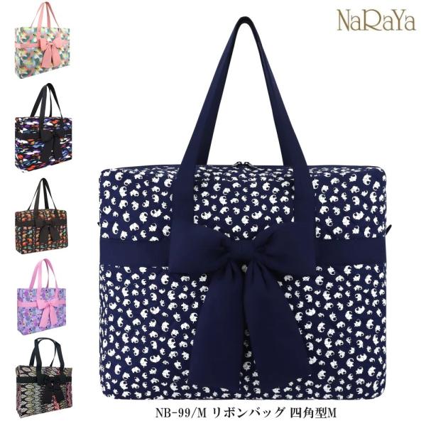 NaRaYa（ナラヤ） 【 タイ ナラヤ NaRaYa リボンバッグ 四角型 M