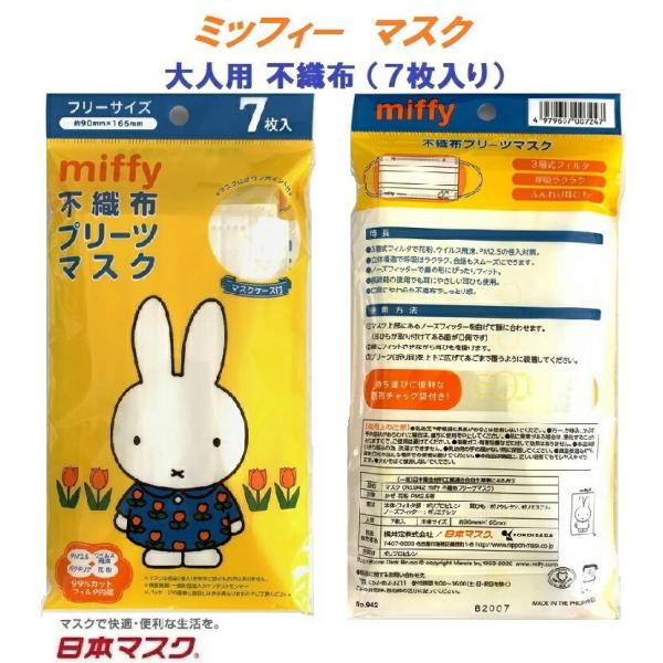 y   4pbNZbg v28 7 ~btB[ lp sDz }XN z  J[ ԕ |Cg  킢 miffy LN^[