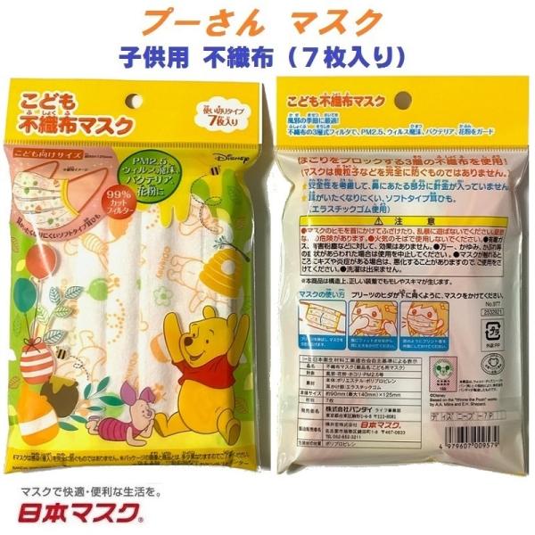 y 7 v[ qp sDz }XN b z  ԕ |Cg ǂ  킢   pooh j̎q LN^[ fBYj[ v[