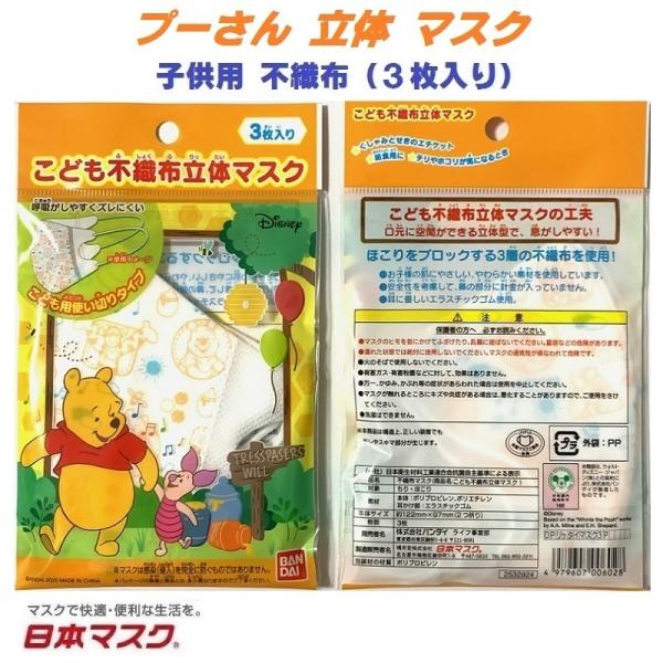 ディズニー 花 マスクの人気商品 通販 価格比較 価格 Com