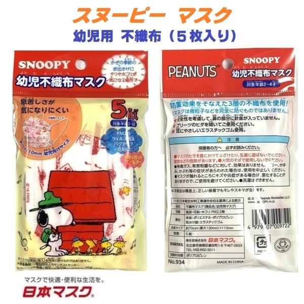 y 5 Xk[s[ cp sDz }XN i2-4˗pjz  ԕ |Cg ǂ  킢 snoopy j̎q ̎q LN^[