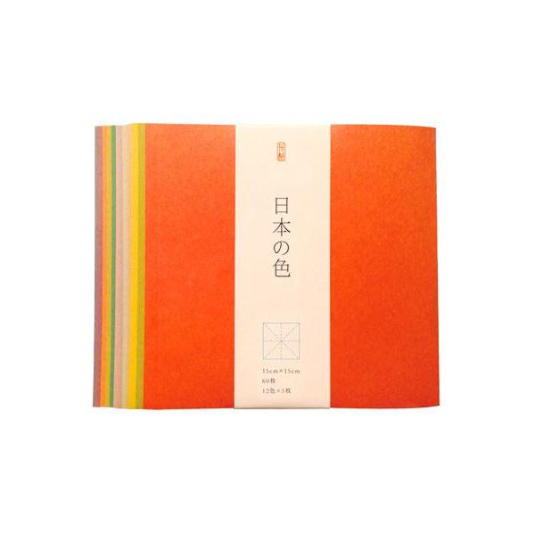 [尚雅堂] 大人のためのおりがみ 日本の色 9.5×9.5cm No.29251