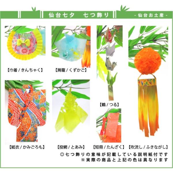 仙台七夕飾り ミニ七夕完成品 水色 竹台付 Buyee Buyee Japanese Proxy Service Buy From Japan Bot Online