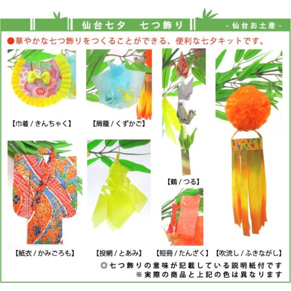 仙台七夕飾り ミニ七夕キット 橙 竹台なし Buyee Buyee Japanese Proxy Service Buy From Japan Bot Online