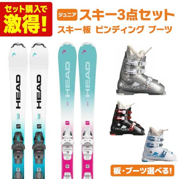 ジュニアスキー板HEAD ブーツセット ヘッド（HEAD）（キッズ）ジュニア スキーブーツ Z2 GW YE/BK