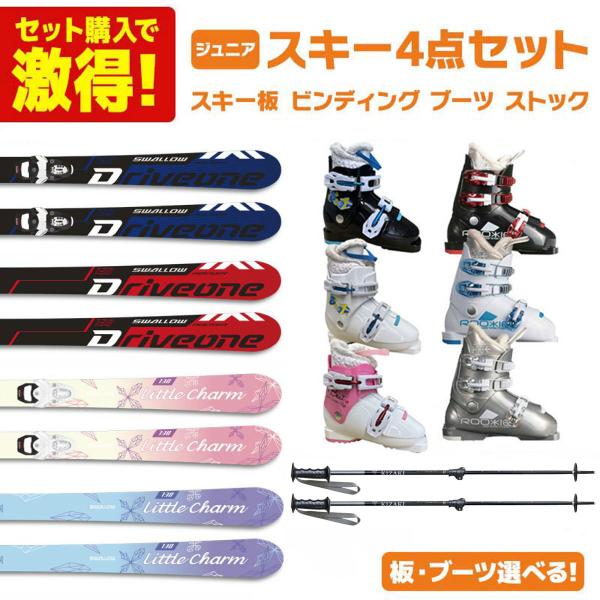 スキー・ビンディング＆ブーツセット■スキー板■●スキー〔1〕：SWALLOW スワロー スキー板 ＜2025＞DRIVE ONE + TEAM 4 GW・カラー：BLU、RED●スキー〔2〕：SWALLOW スワロー スキー板 ＜2025＞...